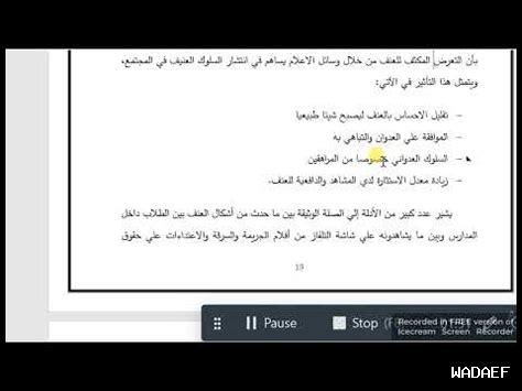 – كيف نغرس الأمانة في المدرسة؟