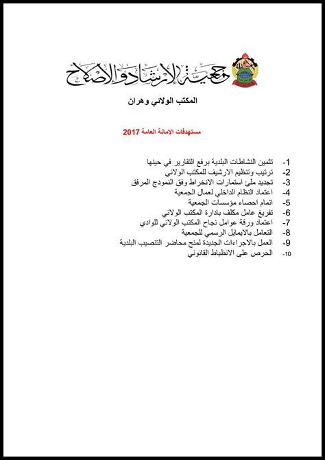 – كيف نُعزز الأمانة في القطاع العام؟