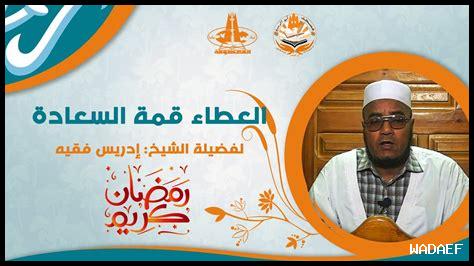 – كيف يحقق العطاء السعادة