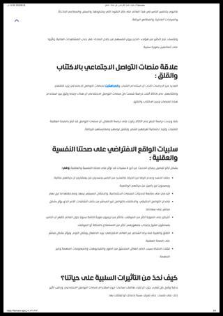 – كيف يزيد الجود الرضا