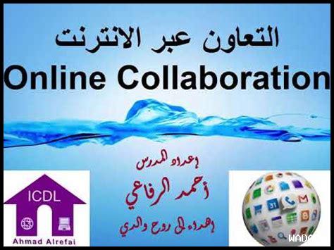 - كيف يقوي التعاون الروابط – كيف يقوي التعاون الروابط