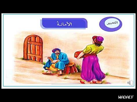 – كيف يُظهر القادة الأمانة؟