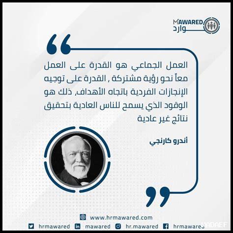 – ما أهمية الحياء في العمل الجماعي