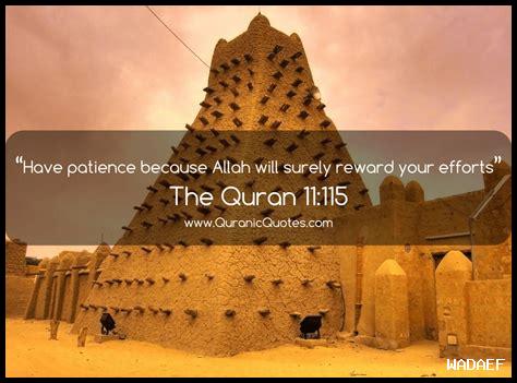 – ما علاقة الحكمة بالصبر