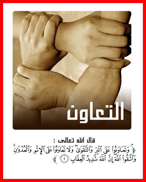 – هل التعاون يساعد في حل الأزمات - هل التعاون يساعد في حل الأزمات