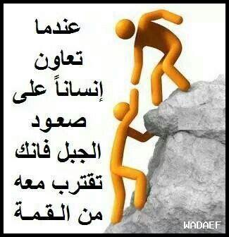 – هل التعاون يقود للنجاح