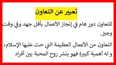 – هل يمكن التعاون لمواجهة التحديات - هل يمكن التعاون لمواجهة التحديات