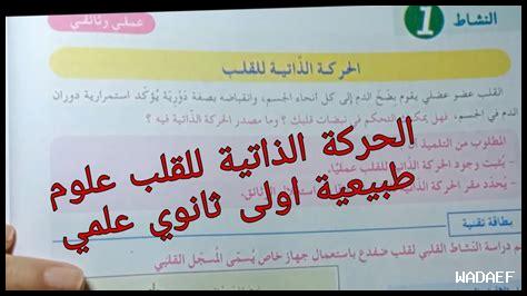 93. ما فوائد قراءة السير الذاتية؟ 93. ما فوائد قراءة السير الذاتية؟
