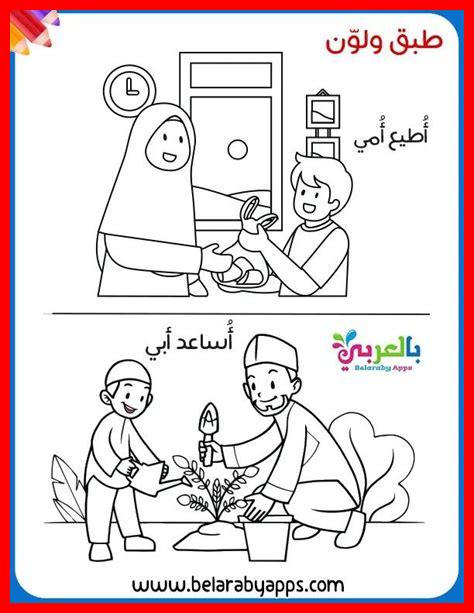 آداب بر الوالدين آداب بر الوالدين