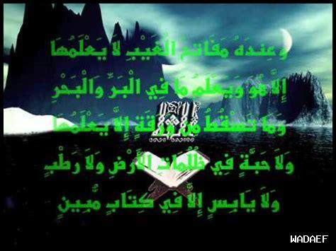 آيات الرحمة في الأحاديث