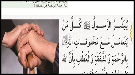 آيات الرحمة في مواجهة التحديات