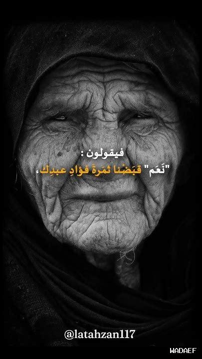 أجر الصابرين أجر الصابرين
