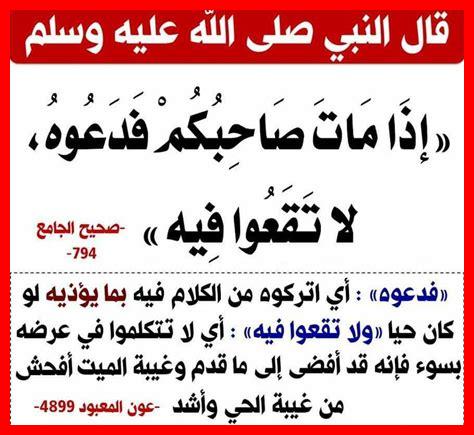 أحاديث نبوية عن العدل أحاديث نبوية عن العدل