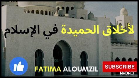 أخلاق الجوار الحميدة