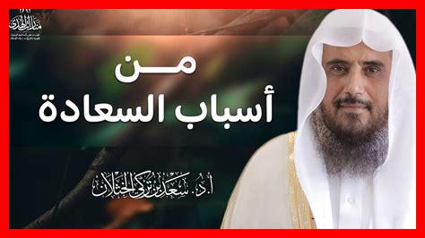 أسباب السعادة الدائمة أسباب السعادة الدائمة