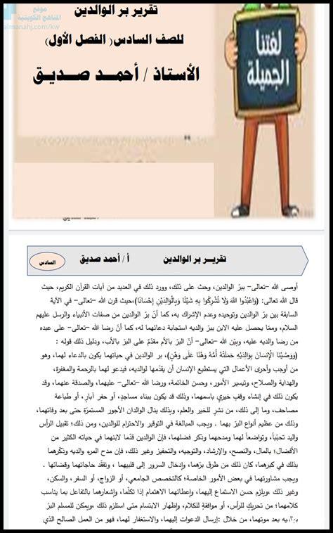 أسباب تراجع بر الوالدين أسباب تراجع بر الوالدين