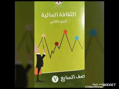 أسس الإنفاق الرشيد أسس الإنفاق الرشيد