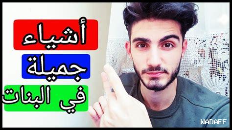 أشياء يحبها الأطفال
