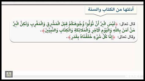 أصول العقيدة الصحيحة