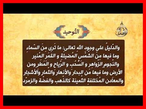 أصول توحيد الأسماء أصول توحيد الأسماء