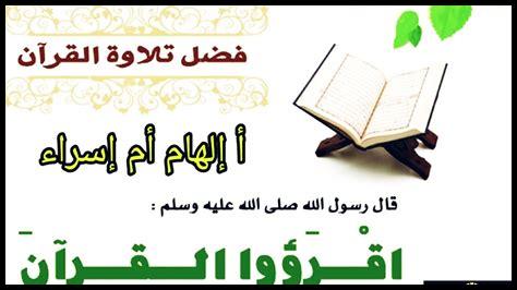 أطعمة تساعد على حفظ القرآن