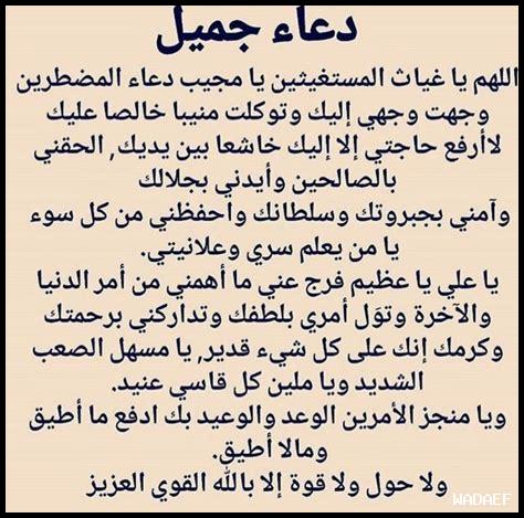 أفضل الأدعية للأبوين أفضل الأدعية للأبوين