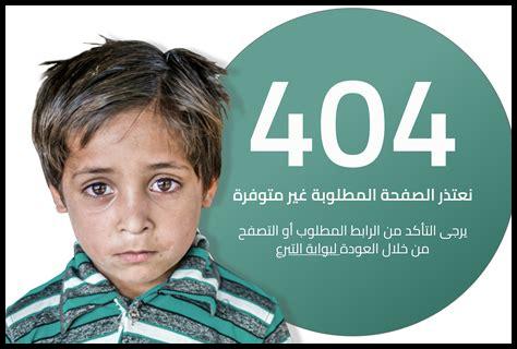 أفضل الجمعيات الخيرية أفضل الجمعيات الخيرية