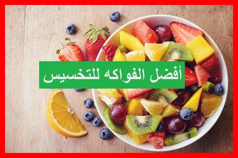 أفضل فواكه للرياضيين أفضل فواكه للرياضيين