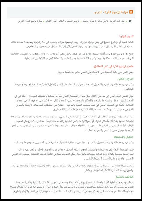 أفكار لتوسيع العقل المتفتح أفكار لتوسيع العقل المتفتح