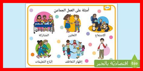 أمثلة على العمل الصالح أمثلة على العمل الصالح