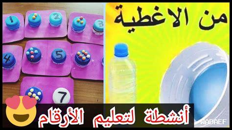 أنشطة ممتعة للأطفال في المنزل