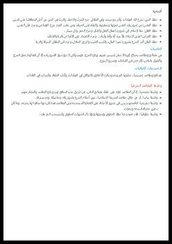 أهداف مقاصد الشريعة