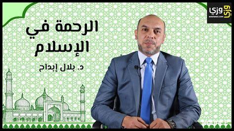 أهمية آيات الرحمة في القرآن أهمية آيات الرحمة في القرآن