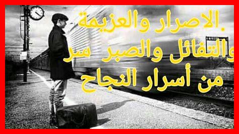 أهمية الإصرار في الحياة أهمية الإصرار في الحياة