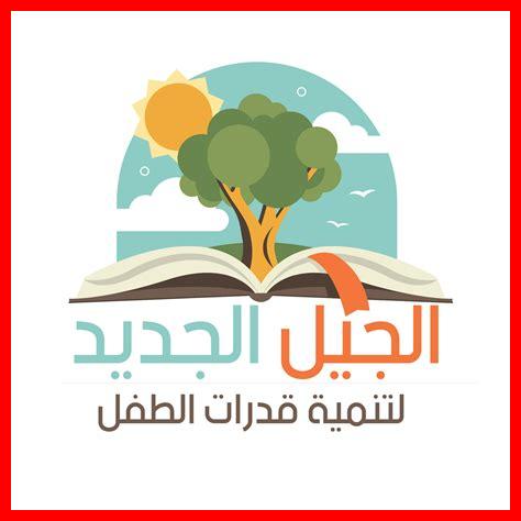 أهمية الإصرار للجيل الجديد أهمية الإصرار للجيل الجديد