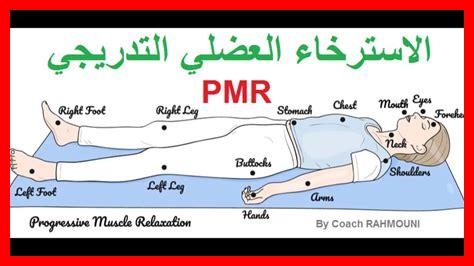 أهمية الاسترخاء النفسي أهمية الاسترخاء النفسي