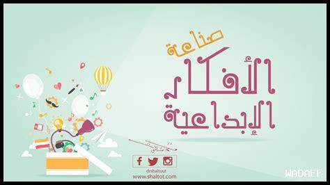 أهمية البساطة في الإبداع أهمية البساطة في الإبداع