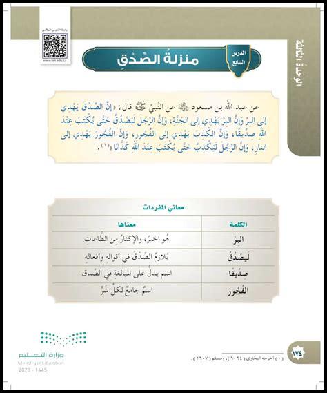 أهمية التصدق السري