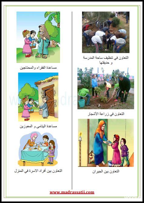 أهمية التعاون لتحقيق الإنجاز