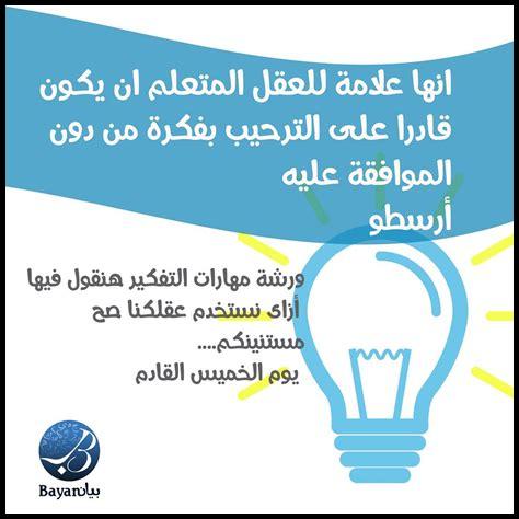 أهمية التفكير النقدي للأطفال