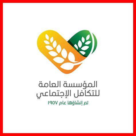 أهمية التكافل الاجتماعي أهمية التكافل الاجتماعي