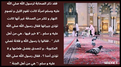 أهمية الجوار الجيد