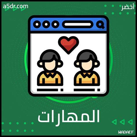 أهمية المهارات الاجتماعية للأطفال