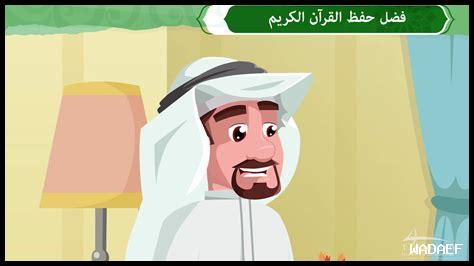 أهمية النية في حفظ القرآن