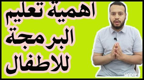 أهمية تعليم الأطفال أهمية تعليم الأطفال