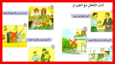 أهمية حسن التعامل مع الجيران أهمية حسن التعامل مع الجيران