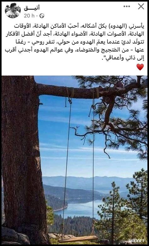 أين توجد أماكن طبيعية للهدوء