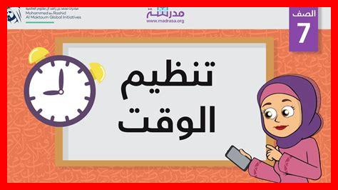 إدارة الوقت لحفظ القرآن إدارة الوقت لحفظ القرآن