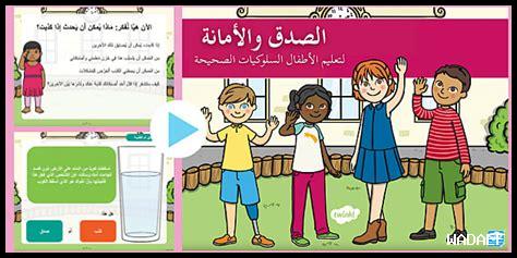 الأسباب الداعمة للصدق