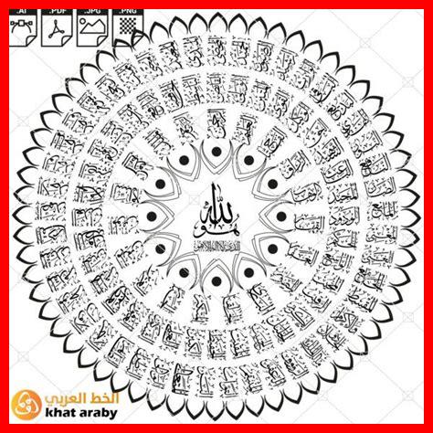 الأسماء الحسنى في السنة الأسماء الحسنى في السنة